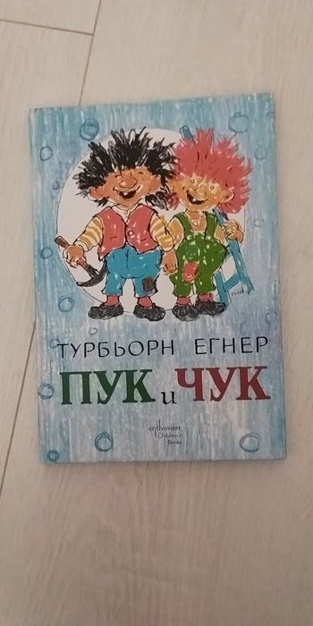 Детски нови книжки