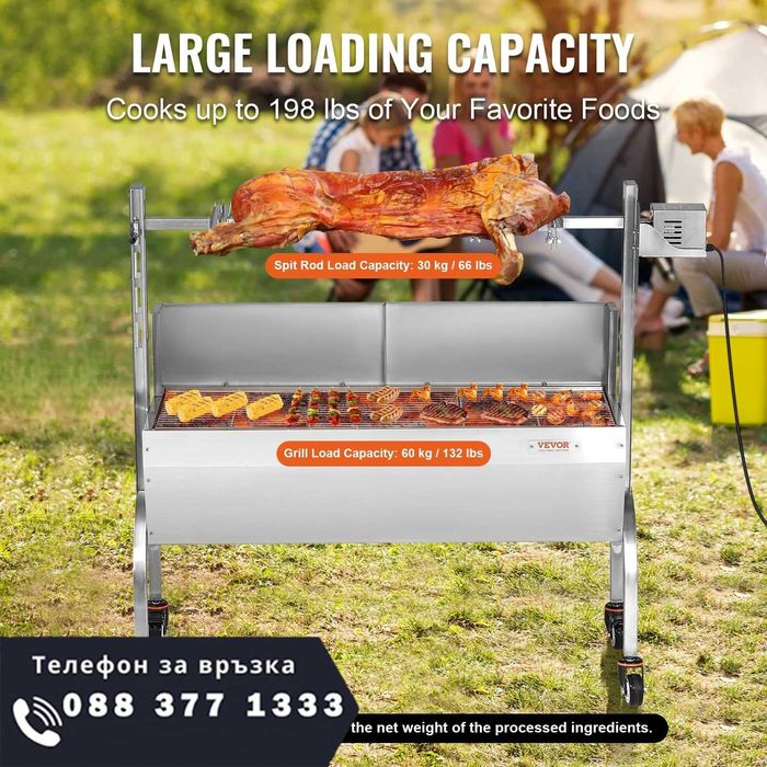 НЕМСКО Чеверме за печене, барбекю и скара + ЛЕД ФЕНЕР