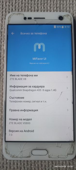 Продавам ZTE Blade V8 смартфон