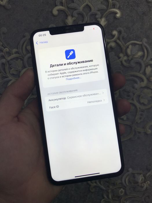 Iphone xs max ideal
