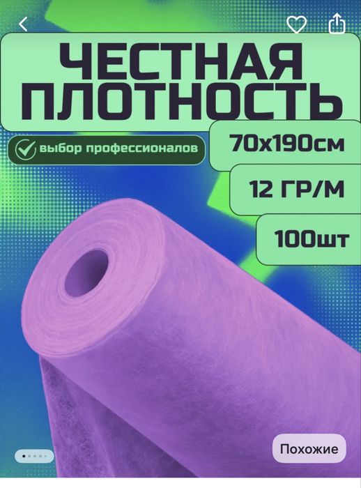 Простыни однаразовые