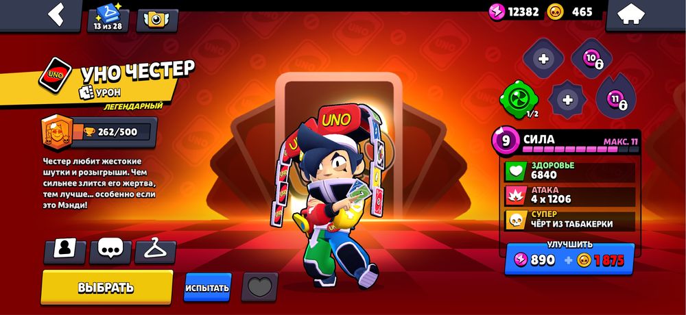 Аккаунт Бравл старс.