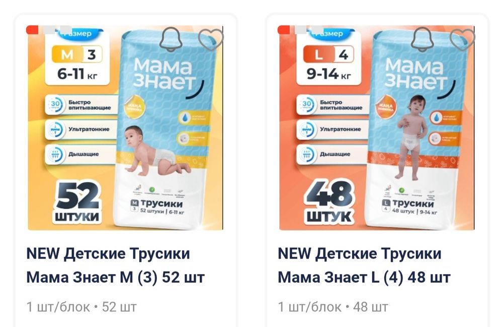 Подгузники "Мама знает"