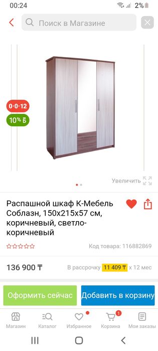 Срочно продам шкаф для спальни, зала