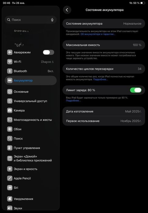 Ipad a16 256гб   300к тг