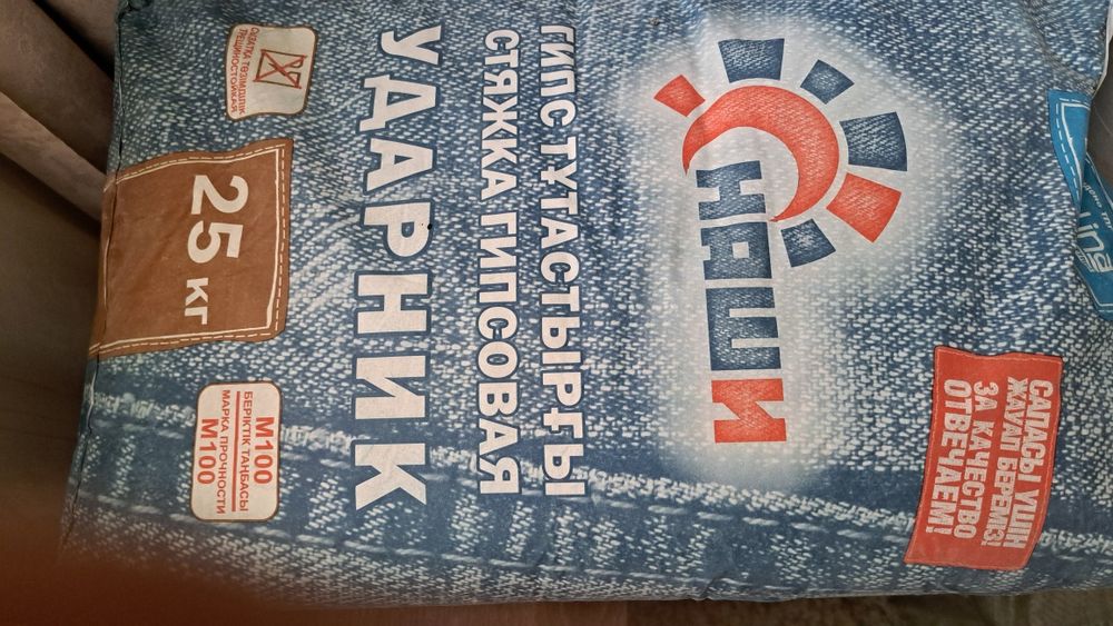 Продам стяжка гипсовая , Ударник