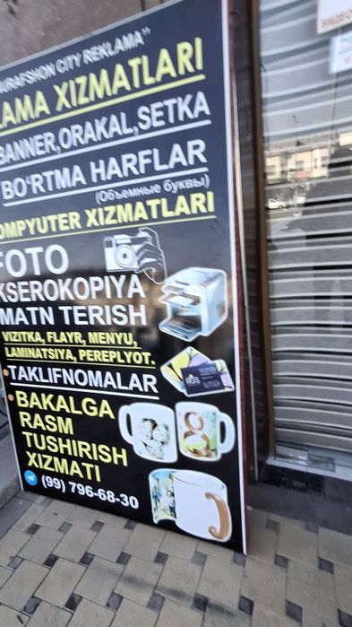 Реклама хизматлари таблоси сотилади