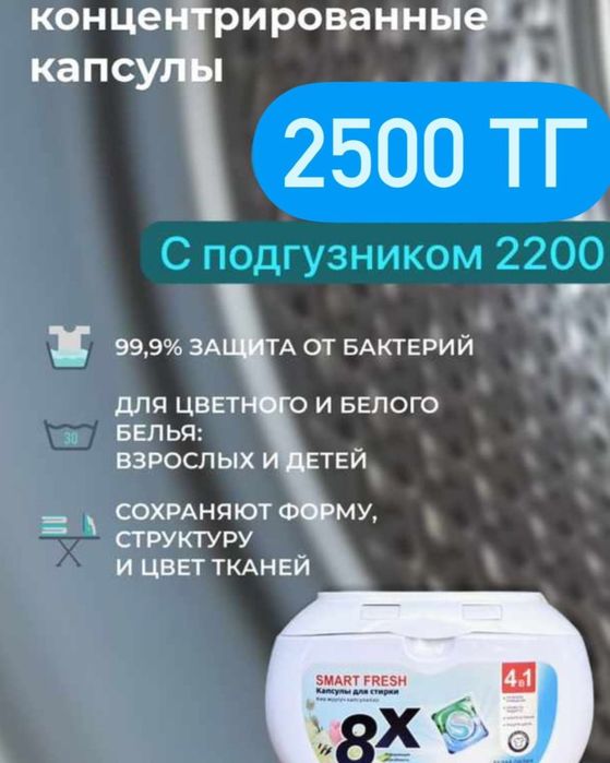 Капсулы 40  штук