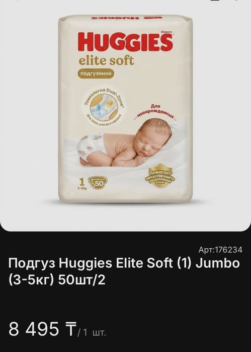 Подгузники детские новые торга нет