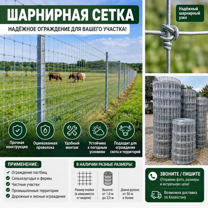Сетка "ЧАбАНКА" для ограждений