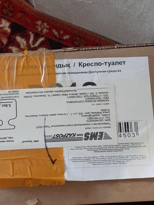 Продам кресло туалет для инвалидов