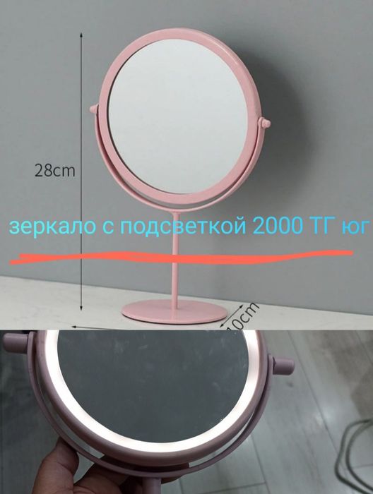 Зеркало с подсветкой Юг