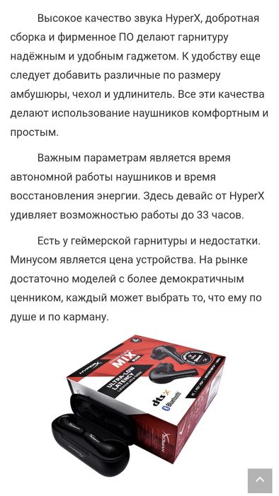 Топовая игровая гарнитура! - HyperX Cloud MIX Buds, Bluetooth 5.2