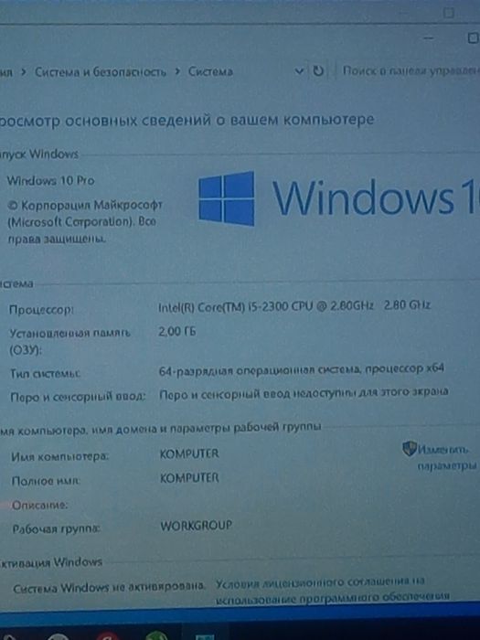 Системный блок i5 2300