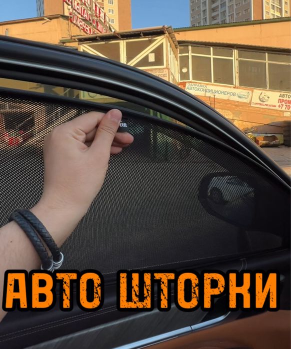 Авто шторки / Автошторки / Tank 500 / Астана 12.000тг