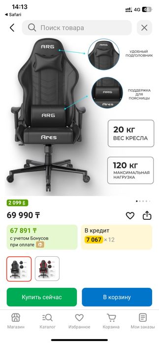 Игровое кресдо ARG