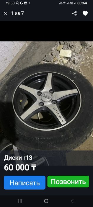 Продам диски с зимней резиной R13