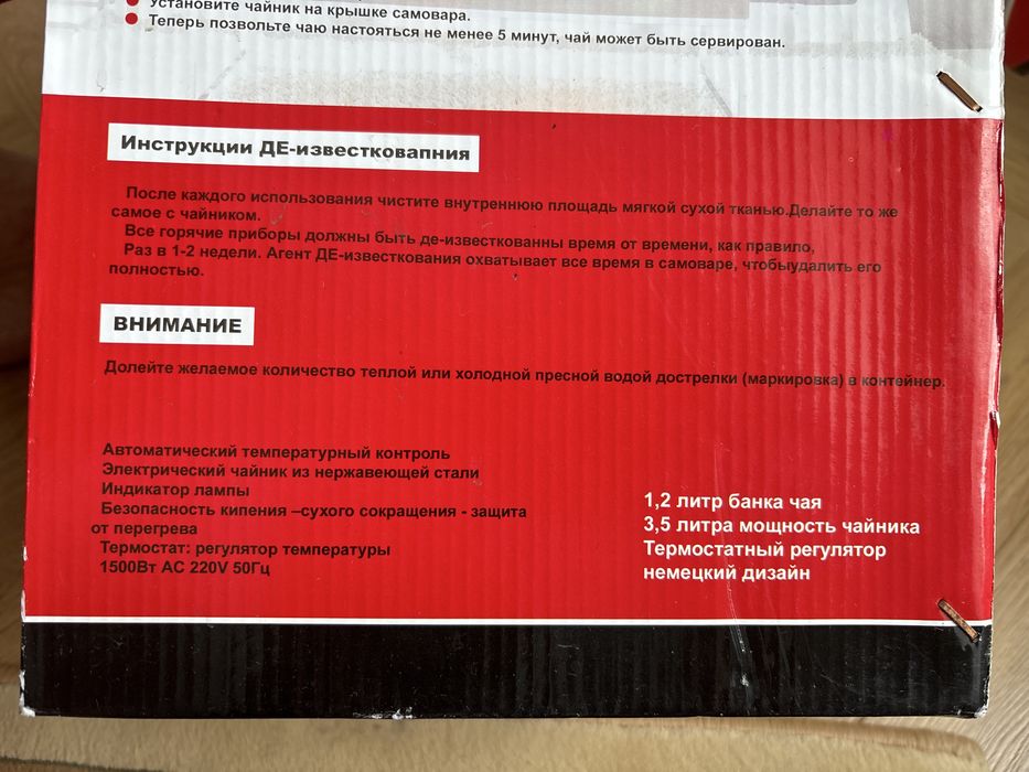 Самовар нержавейка новый