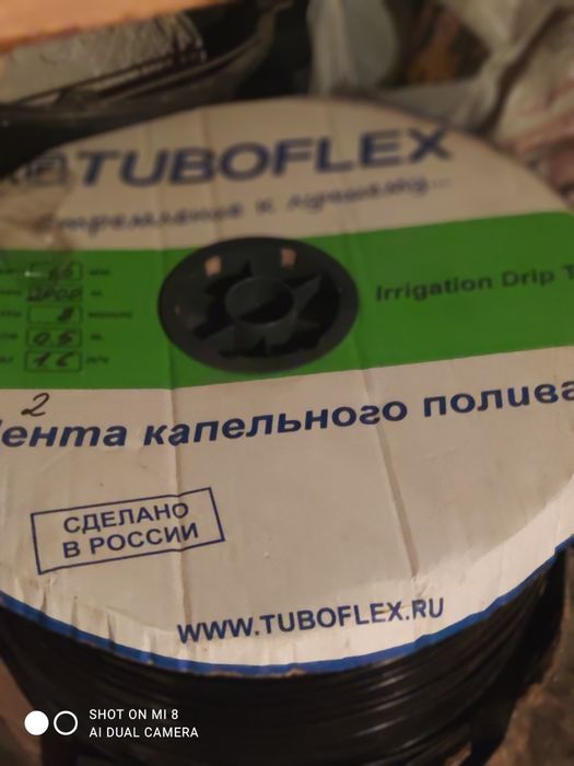 Капельная лента 1500 м