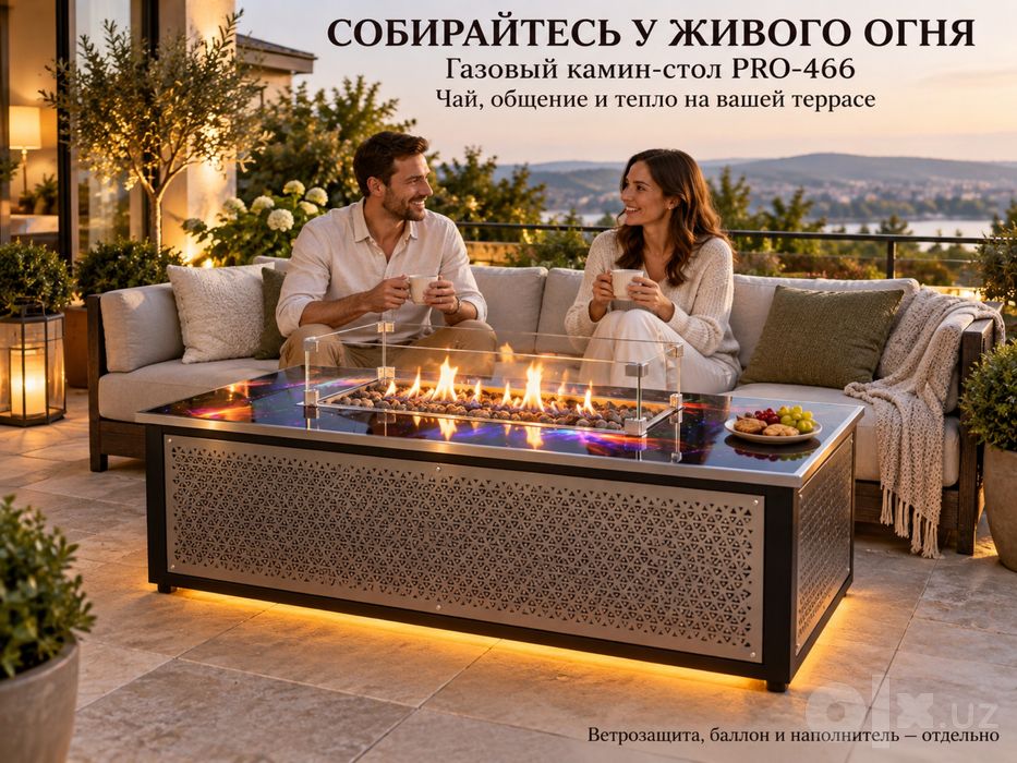 Уличный газовый камин Pro-466 с подсветкой,кострище,комтровая чаша