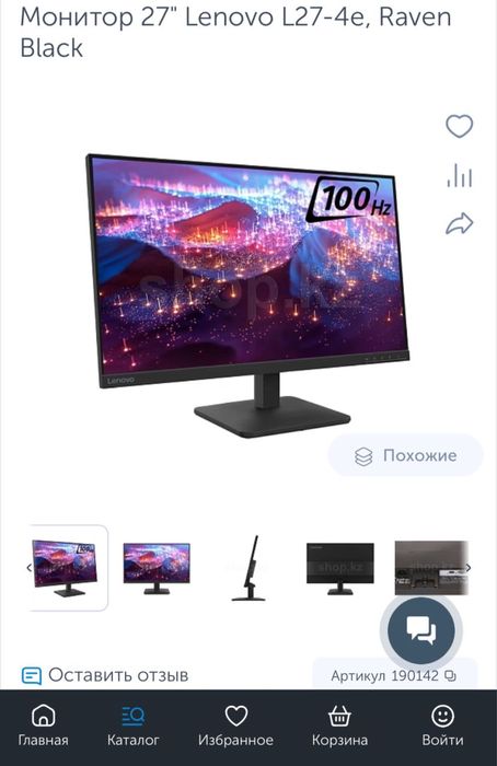 Монитор отдельный