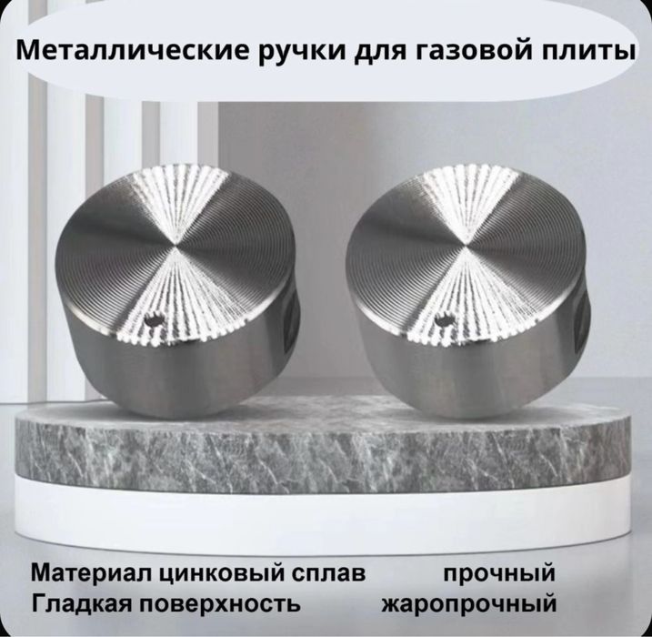 Продам ручка газовых плит
