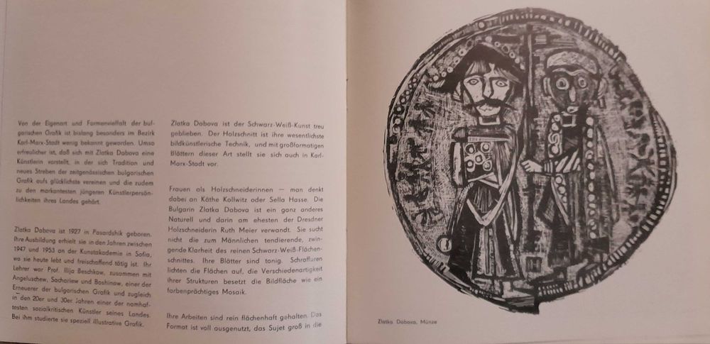 Книга Златка Дъбова