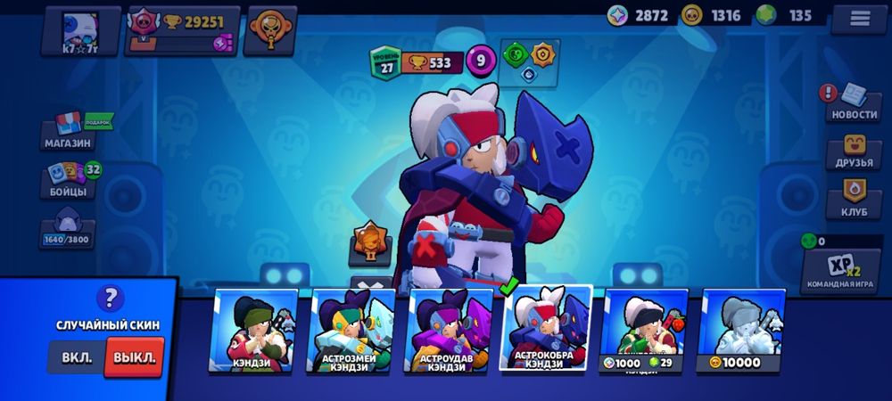 Бравл Старс аккаунт Бп+ Кендзи