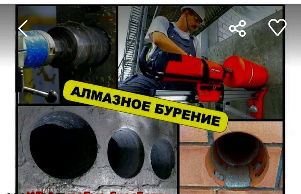 Алмазное бурение Проемы резка