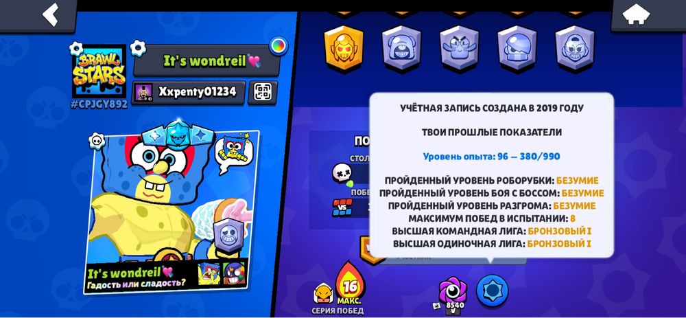 Продам аккаунт в игре Brawl Stats