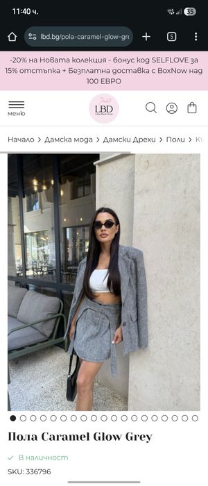 Комплелт Glow LBD