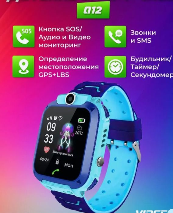 Детские смарт часы