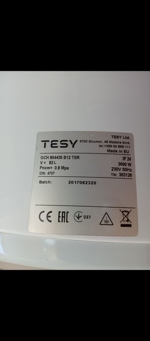 Бойлер / хоризонтален - Tesy