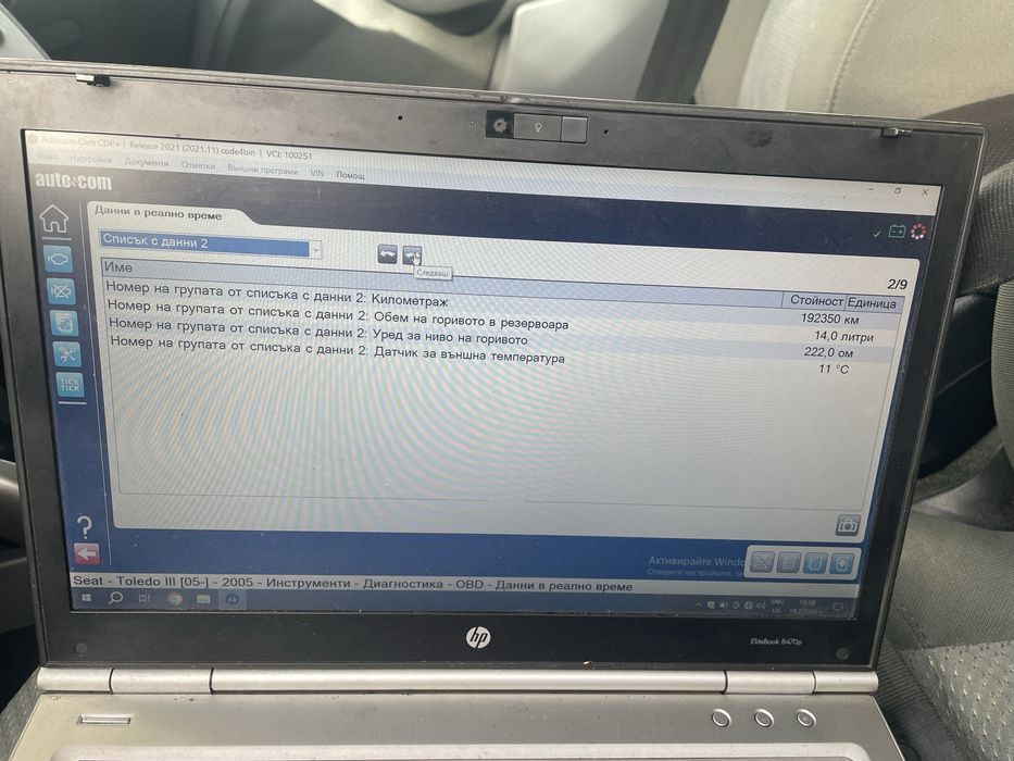 Seat Toledo 2.0 150 к с