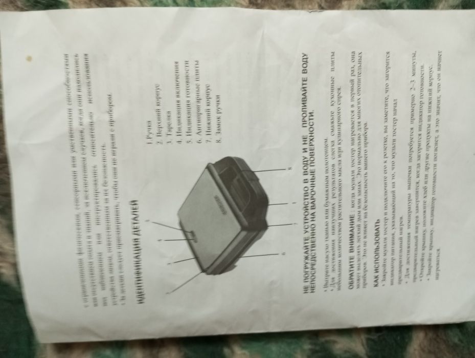 Продам Мульти Тостер "Dauscher DMT-832LX".