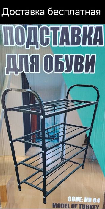 Полка для обуви подставка этажерка стеллаж oyoq kiyim polka etajerka