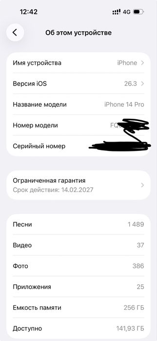 iphone 14 pro обмен