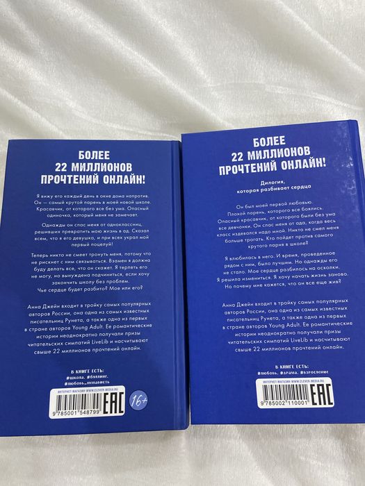 Книги «Твое сердце будет разбито»