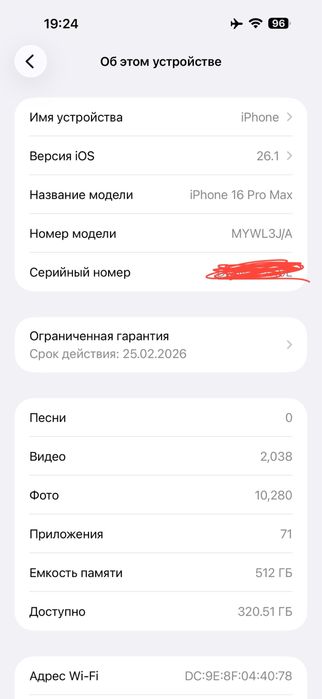 Iphone 16pro max