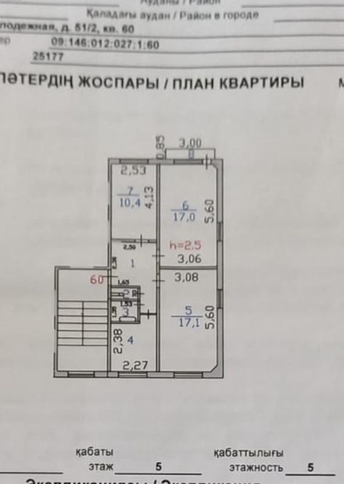 Срочно Продается квартира