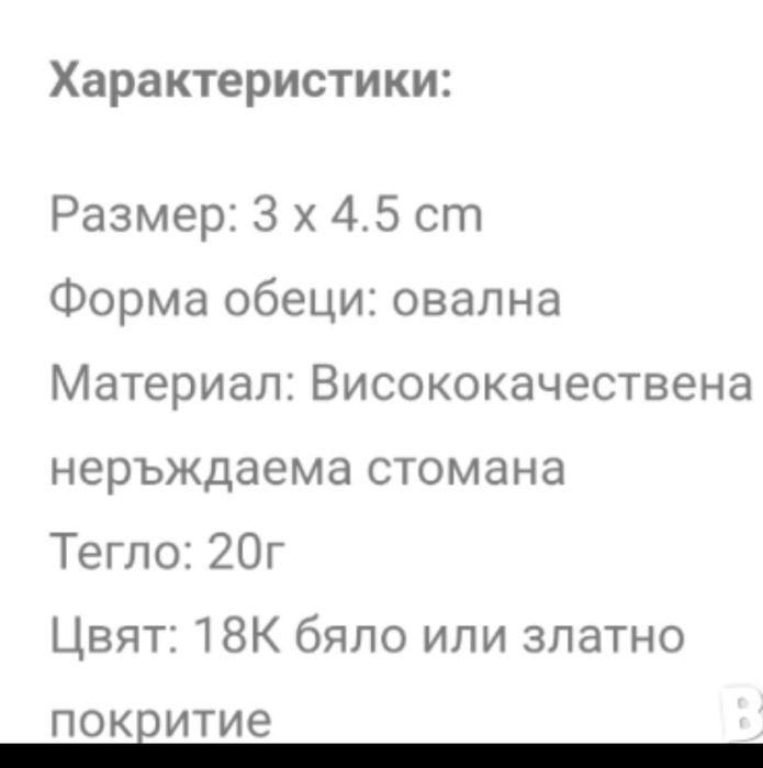 Чисто нови позлатени обеци