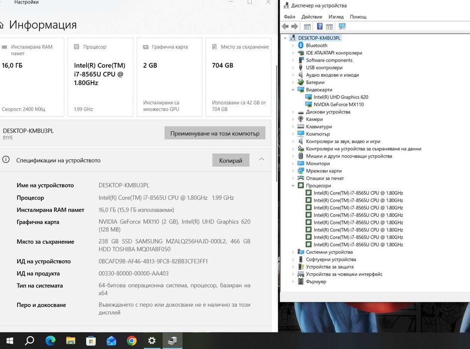 Lenovo V15-IWL  i7 8565U/16GB/256SSD/500GB HDD/MX110-2GB/FHD