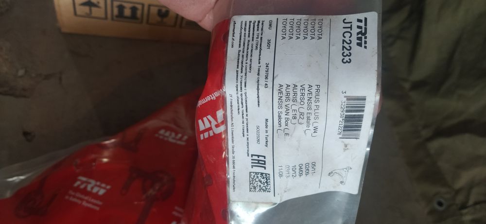 Два броя носач за тойота