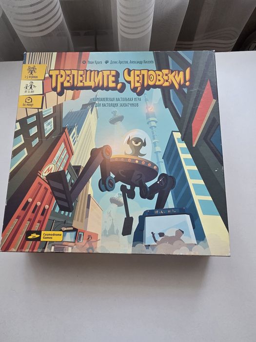 Детская настольная игра