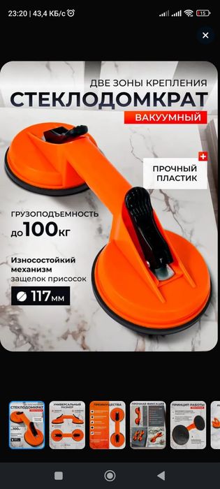 Присоски вакуумные