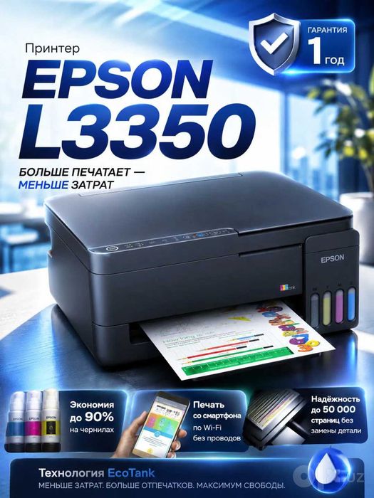 Мфу Принтер EPSON L3350 А4 цветное струйное 3в1 принтер скан копир