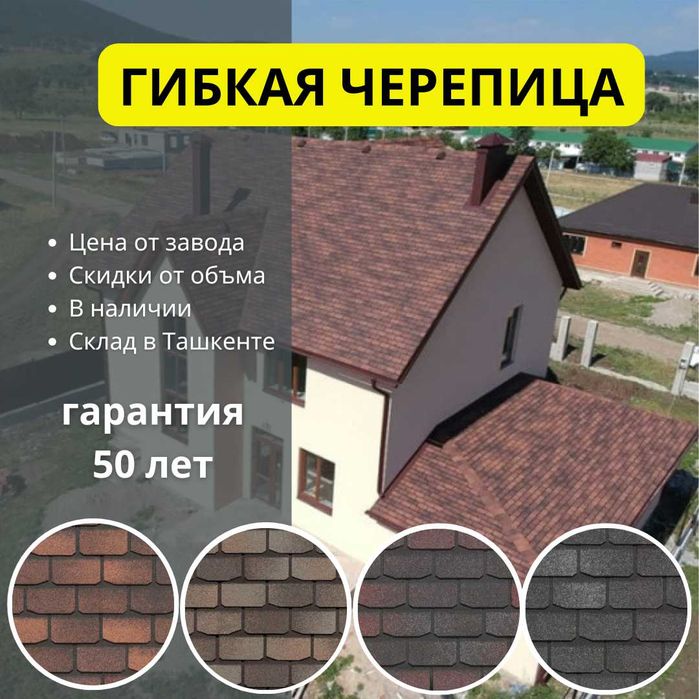 Гибкая черепица  ондулин монтаж расчет материала кровля крыш