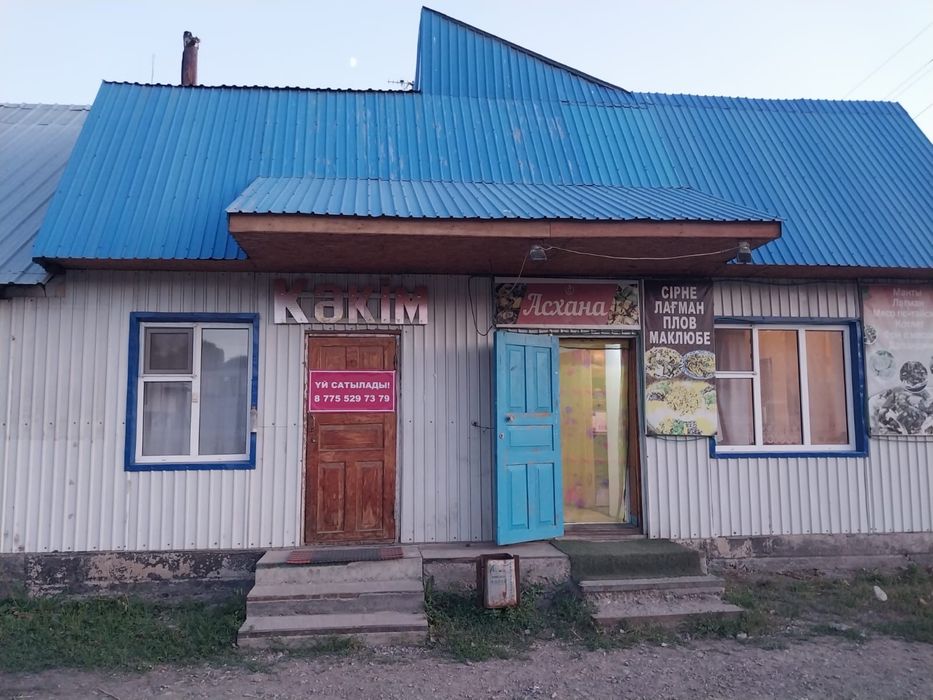 Продается Большой Дом