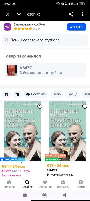 Футбольные книги