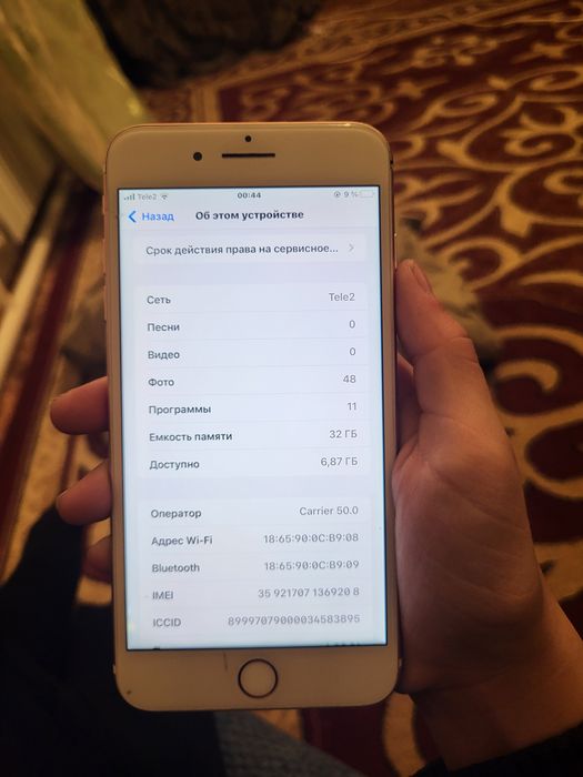 Айфон 7плюс сатылады